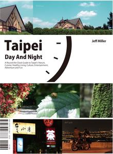 The front cover of “Taipei Day and Night.” (Photo Courtesy of Taipei City Department of Cultural Affairs)